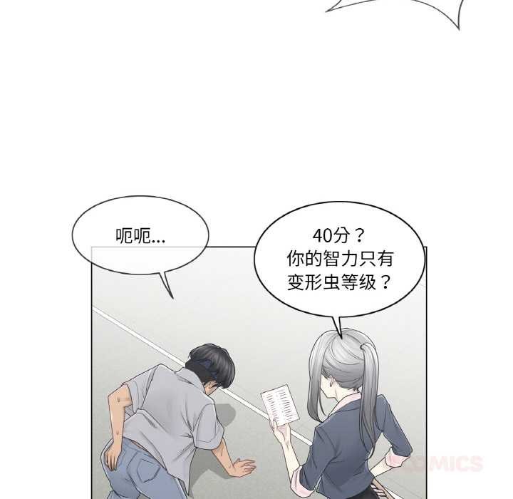 轻触!解除封印第30話