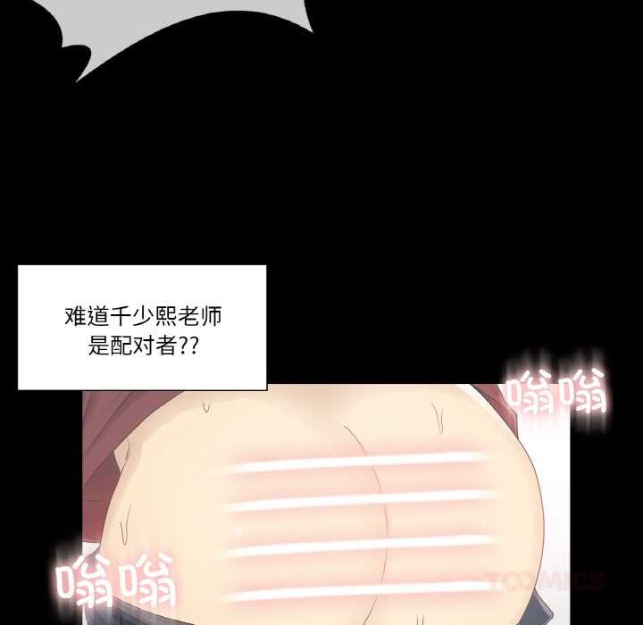 轻触!解除封印第30話