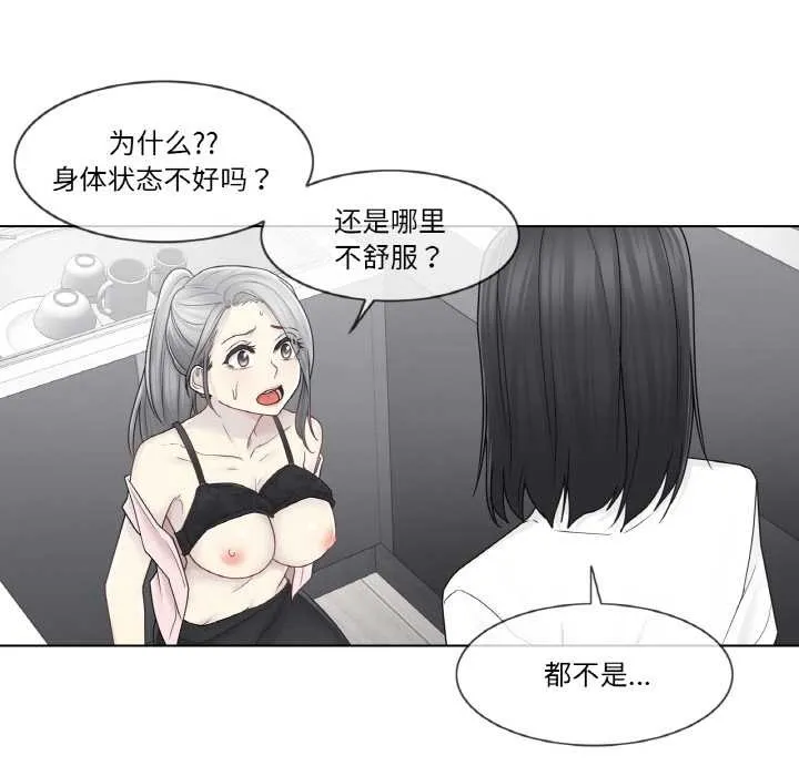 輕觸!解除封印第30話