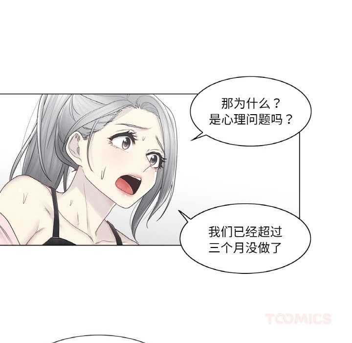 轻触!解除封印第30話