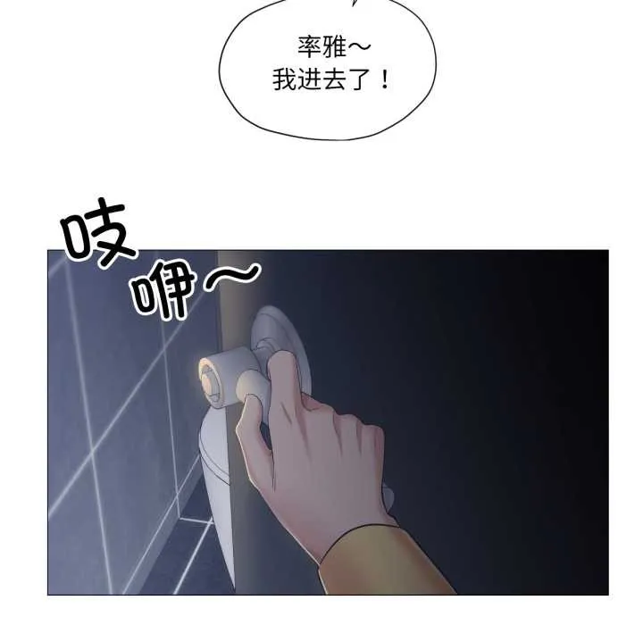 換身戀人第18話