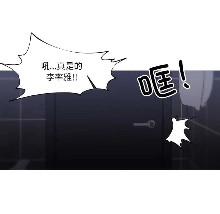 換身戀人第18話