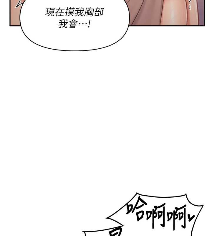 报告女班长:一根突起第25話-越來越淫蕩的秀妍