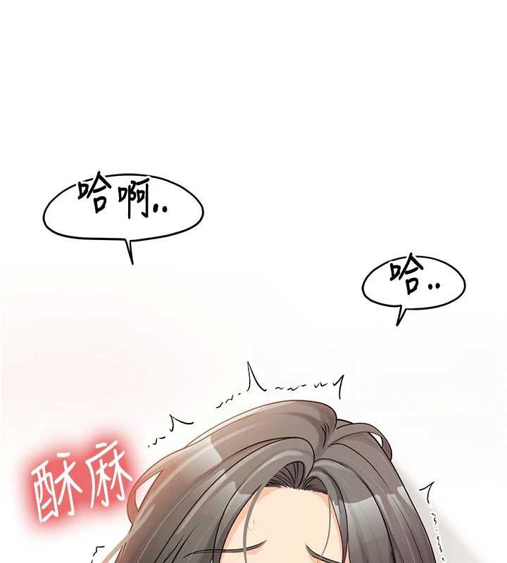 报告女班长:一根突起第25話-越來越淫蕩的秀妍