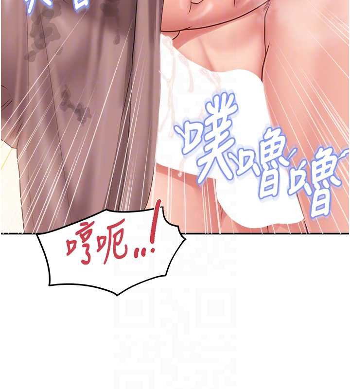 报告女班长:一根突起第25話-越來越淫蕩的秀妍