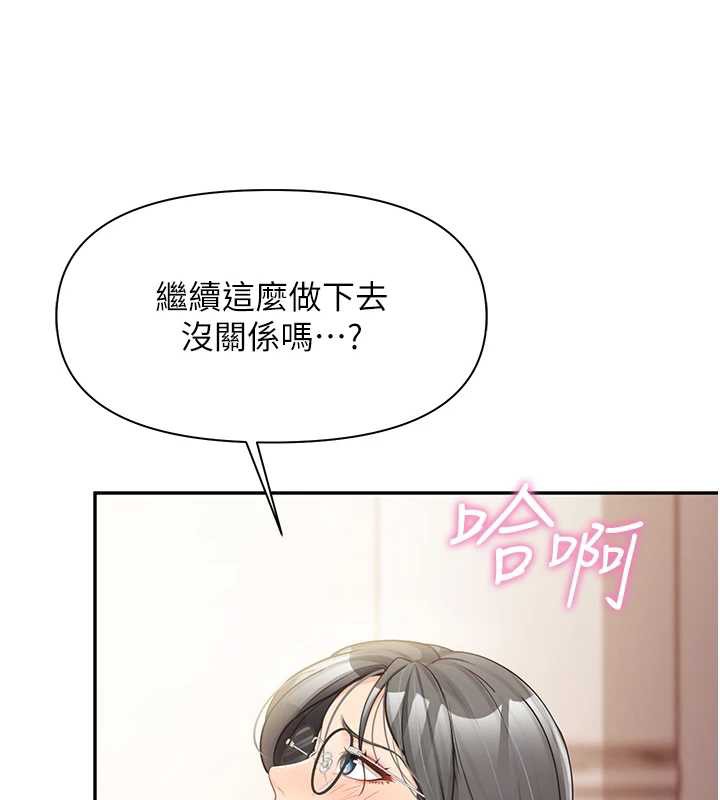 报告女班长:一根突起第25話-越來越淫蕩的秀妍