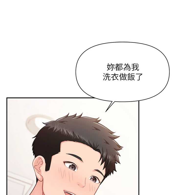 报告女班长:一根突起第25話-越來越淫蕩的秀妍