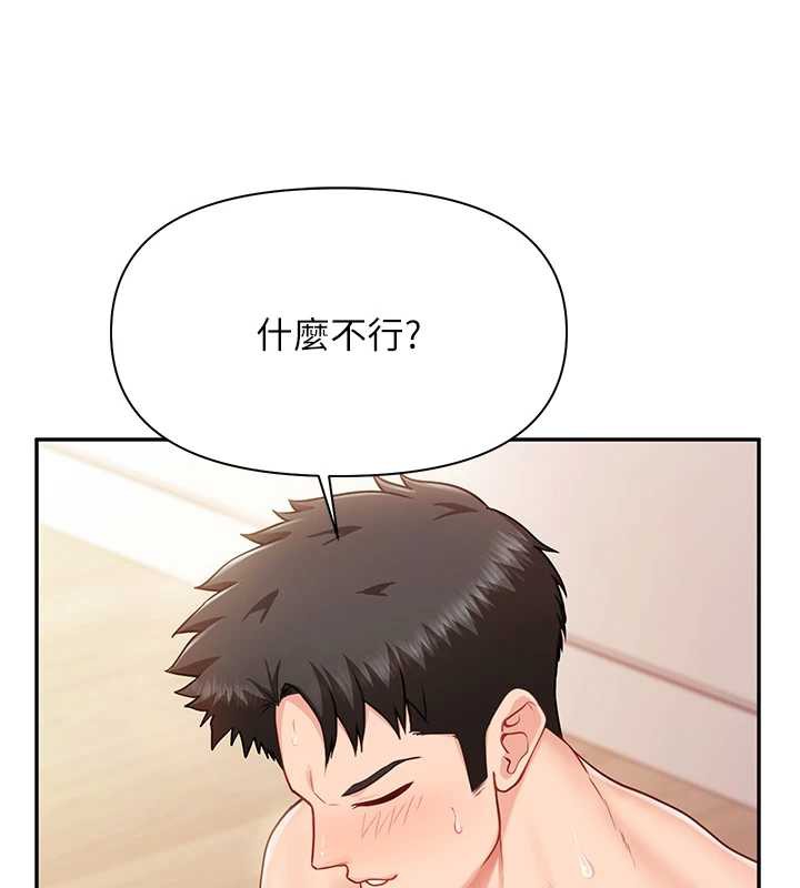 报告女班长:一根突起第25話-越來越淫蕩的秀妍