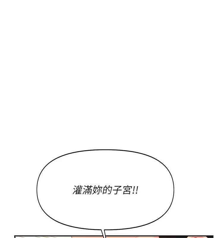 报告女班长:一根突起第25話-越來越淫蕩的秀妍