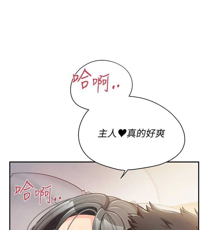 报告女班长:一根突起第25話-越來越淫蕩的秀妍