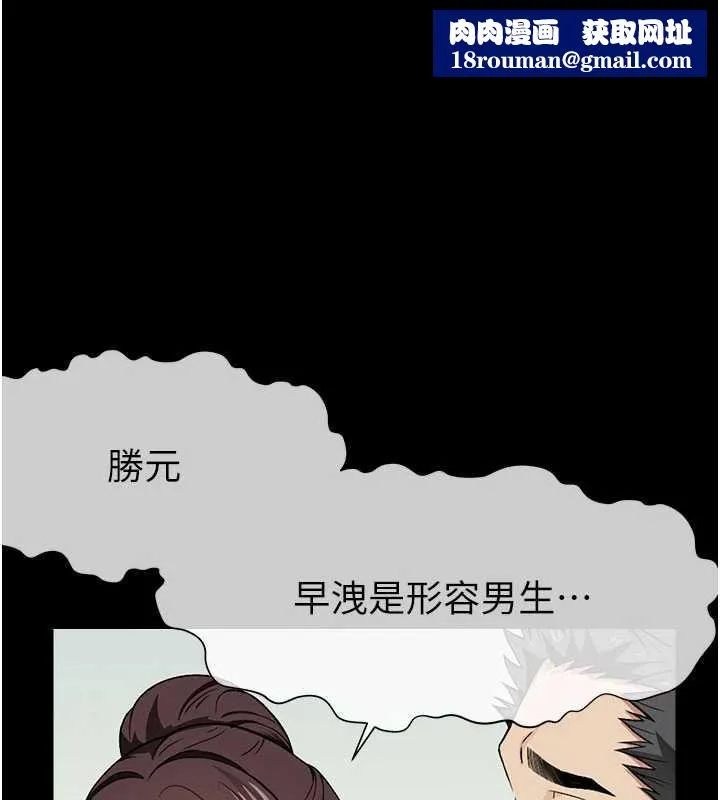 屍變家園:以身相許第16話-目睹姐姐被侵犯的過程