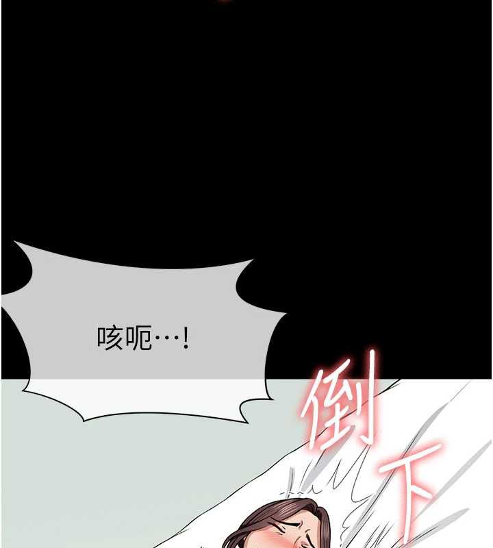 尸变家园:以身相许第16話-目睹姐姐被侵犯的過程