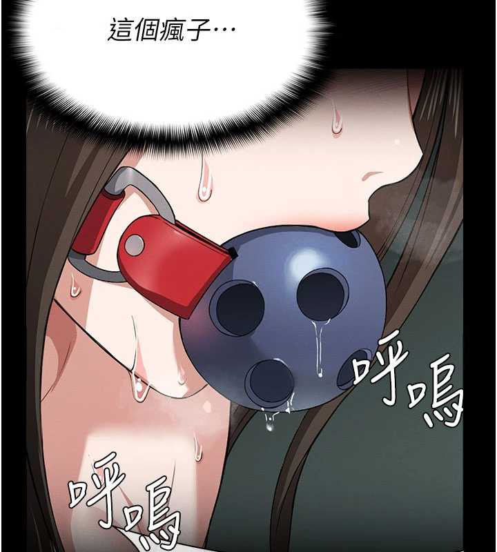 尸变家园:以身相许第16話-目睹姐姐被侵犯的過程