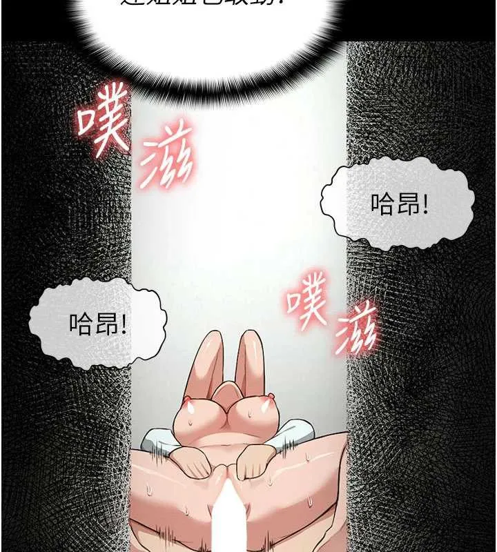 屍變家園:以身相許第16話-目睹姐姐被侵犯的過程