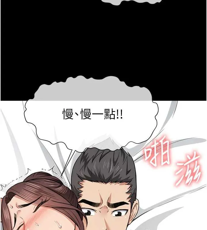 屍變家園:以身相許第16話-目睹姐姐被侵犯的過程