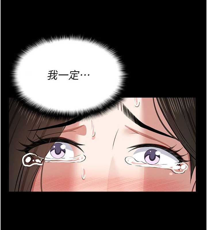 尸变家园:以身相许第16話-目睹姐姐被侵犯的過程