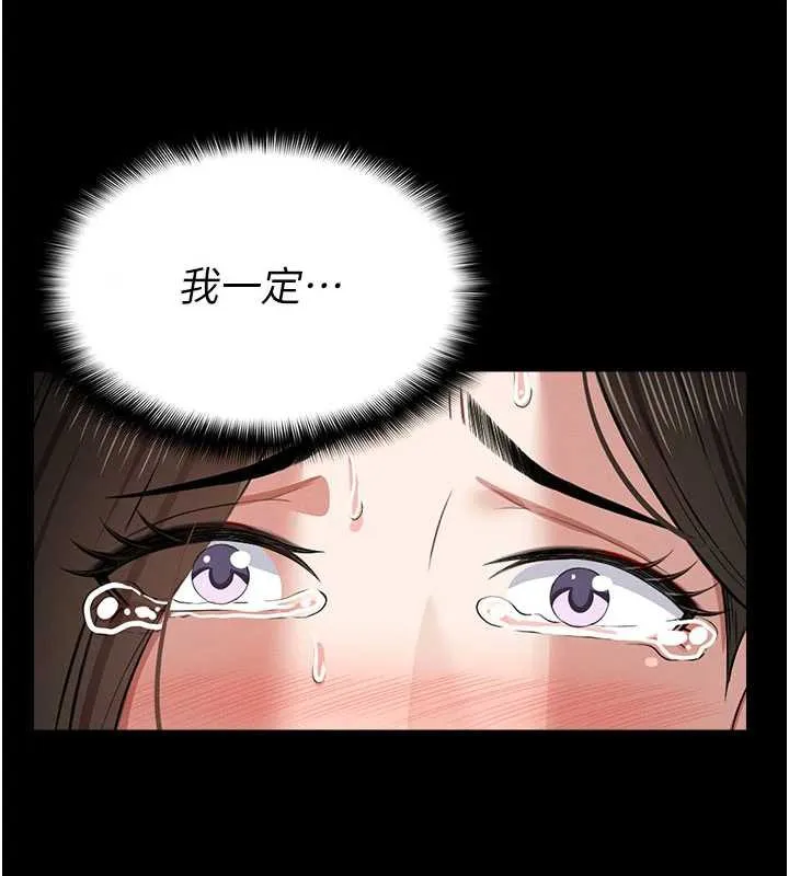 屍變家園:以身相許第16話-目睹姐姐被侵犯的過程