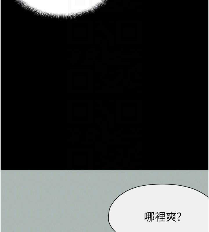 尸变家园:以身相许第16話-目睹姐姐被侵犯的過程
