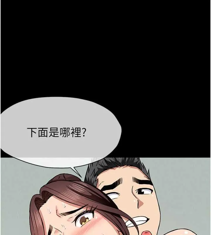 屍變家園:以身相許第16話-目睹姐姐被侵犯的過程