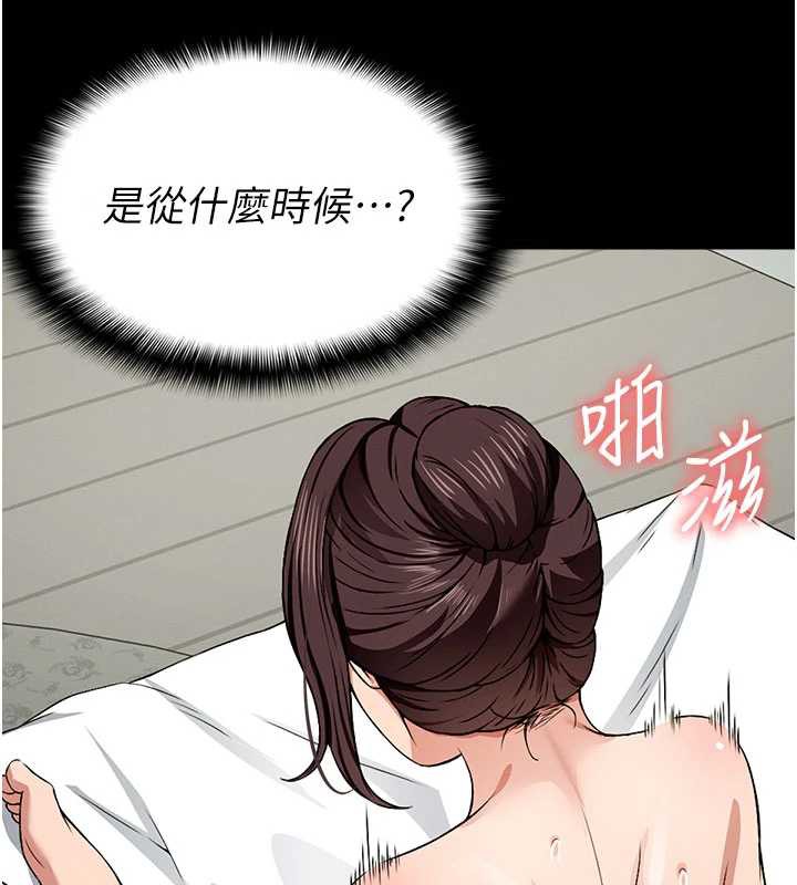 尸变家园:以身相许第16話-目睹姐姐被侵犯的過程