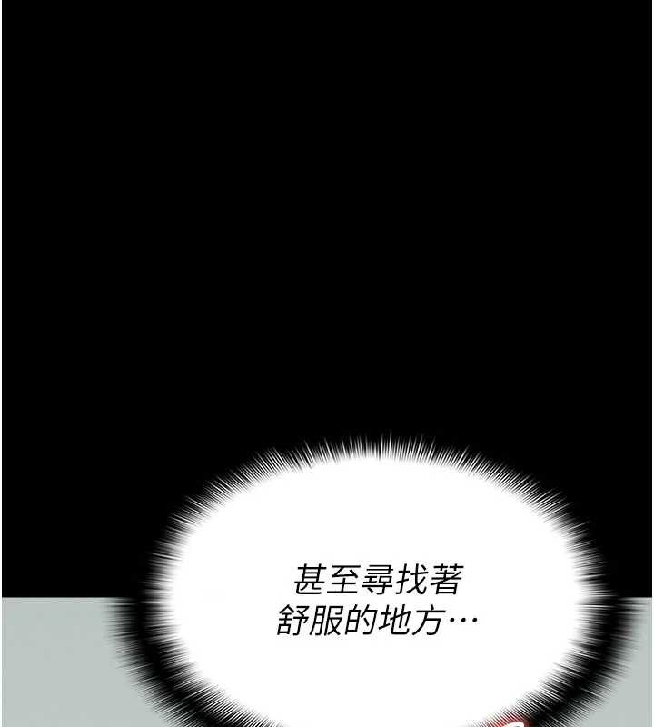 尸变家园:以身相许第16話-目睹姐姐被侵犯的過程