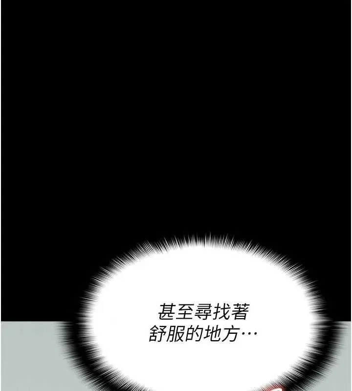 屍變家園:以身相許第16話-目睹姐姐被侵犯的過程