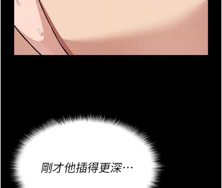 屍變家園:以身相許第16話-目睹姐姐被侵犯的過程