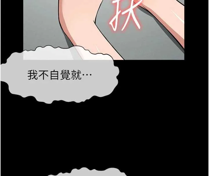 屍變家園:以身相許第16話-目睹姐姐被侵犯的過程