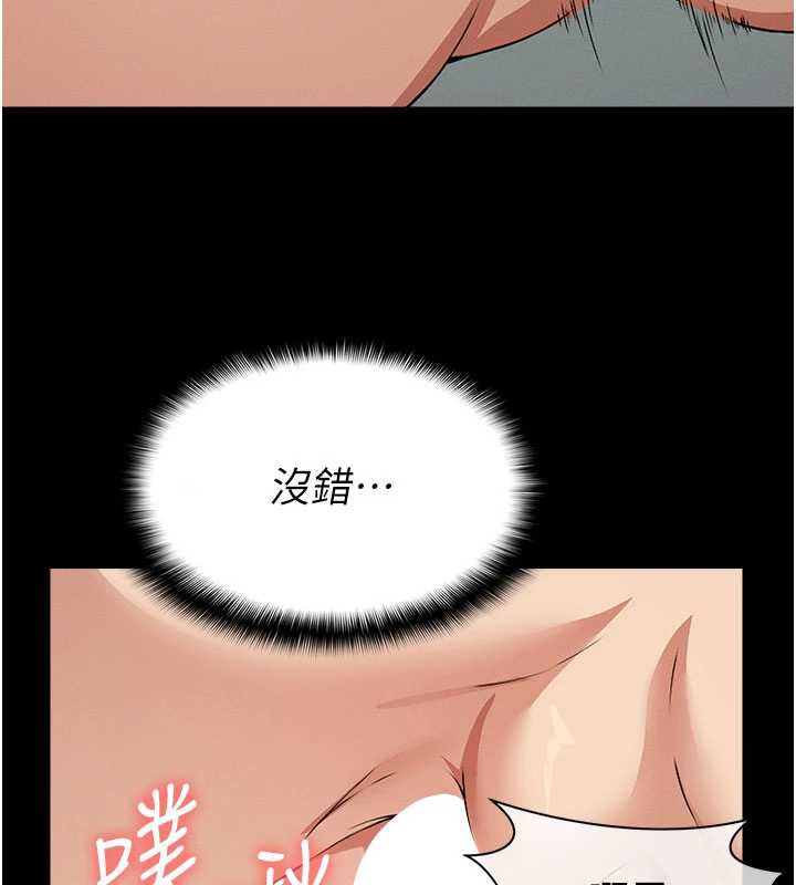 尸变家园:以身相许第16話-目睹姐姐被侵犯的過程