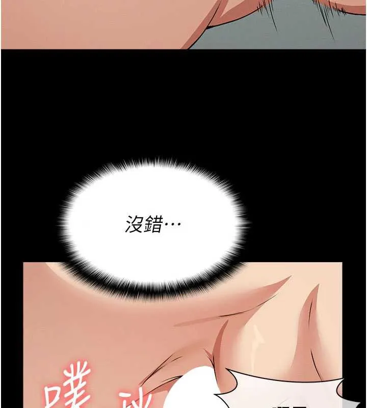 屍變家園:以身相許第16話-目睹姐姐被侵犯的過程