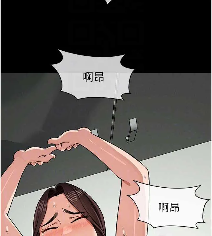 屍變家園:以身相許第16話-目睹姐姐被侵犯的過程