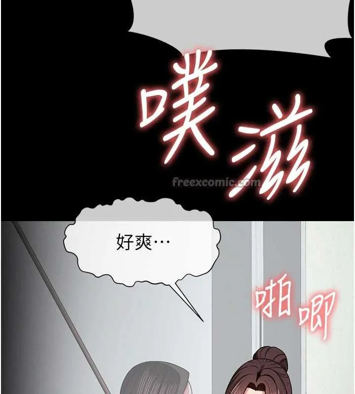屍變家園:以身相許第16話-目睹姐姐被侵犯的過程