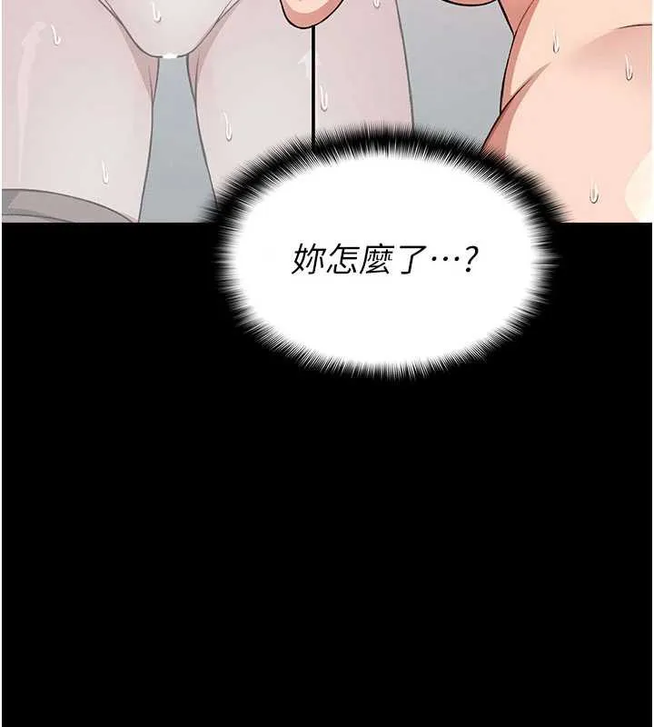 屍變家園:以身相許第16話-目睹姐姐被侵犯的過程