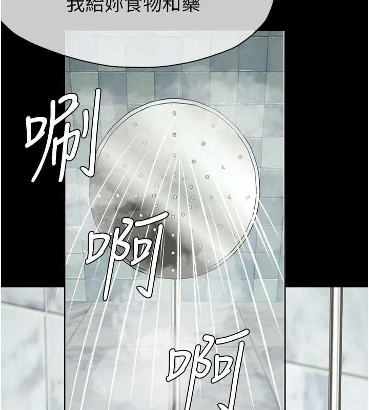 屍變家園:以身相許第16話-目睹姐姐被侵犯的過程