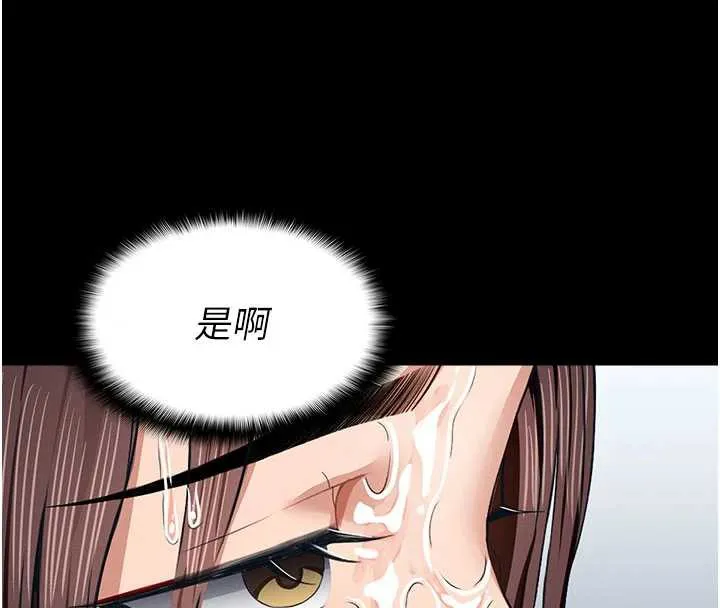 屍變家園:以身相許第16話-目睹姐姐被侵犯的過程