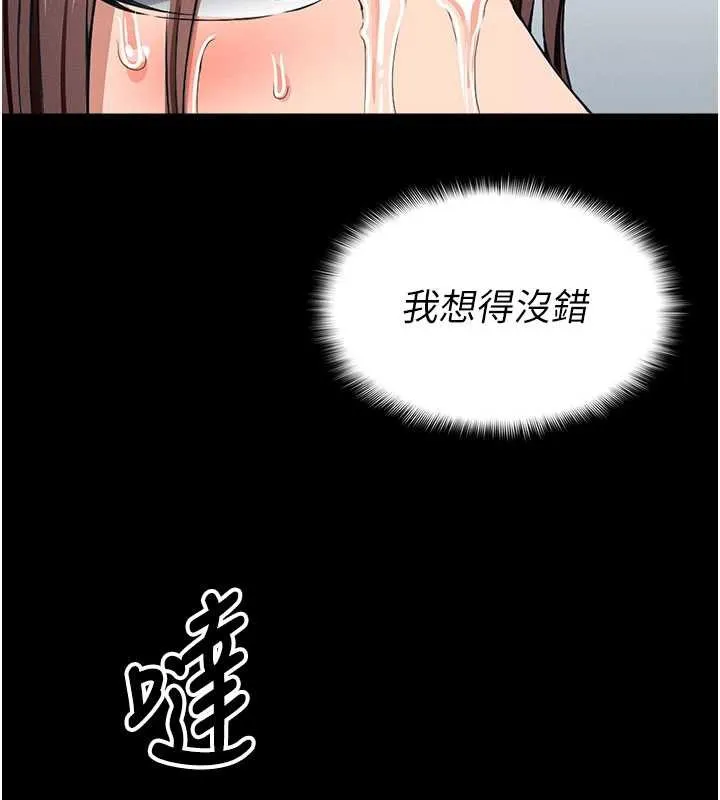 屍變家園:以身相許第16話-目睹姐姐被侵犯的過程