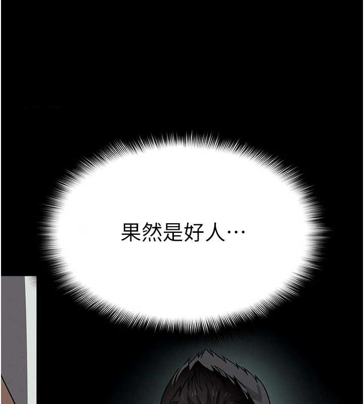 尸变家园:以身相许第16話-目睹姐姐被侵犯的過程