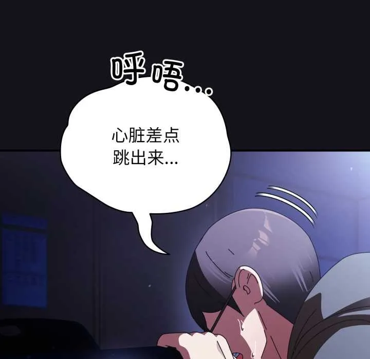 硬也要拍完第12話