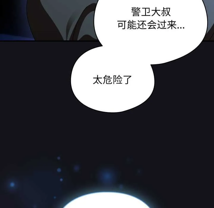 硬也要拍完第12話