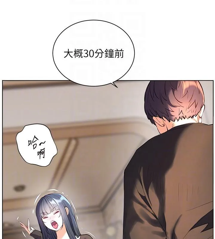 老師的親密指導第71話-一日限定女僕學堂