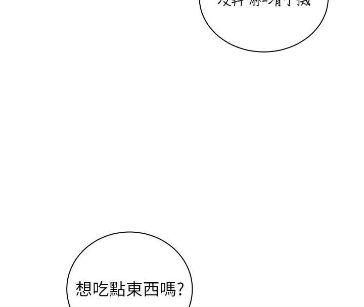 老師的親密指導第71話-一日限定女僕學堂