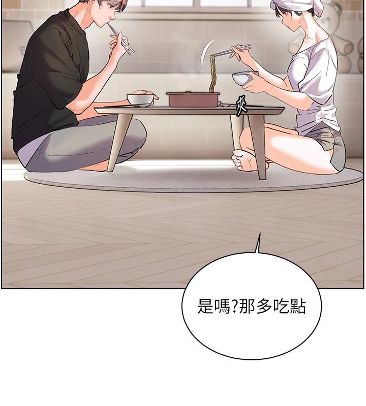 老师的亲密指导第71話-一日限定女僕學堂