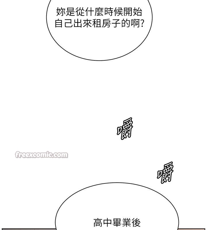 老师的亲密指导第71話-一日限定女僕學堂