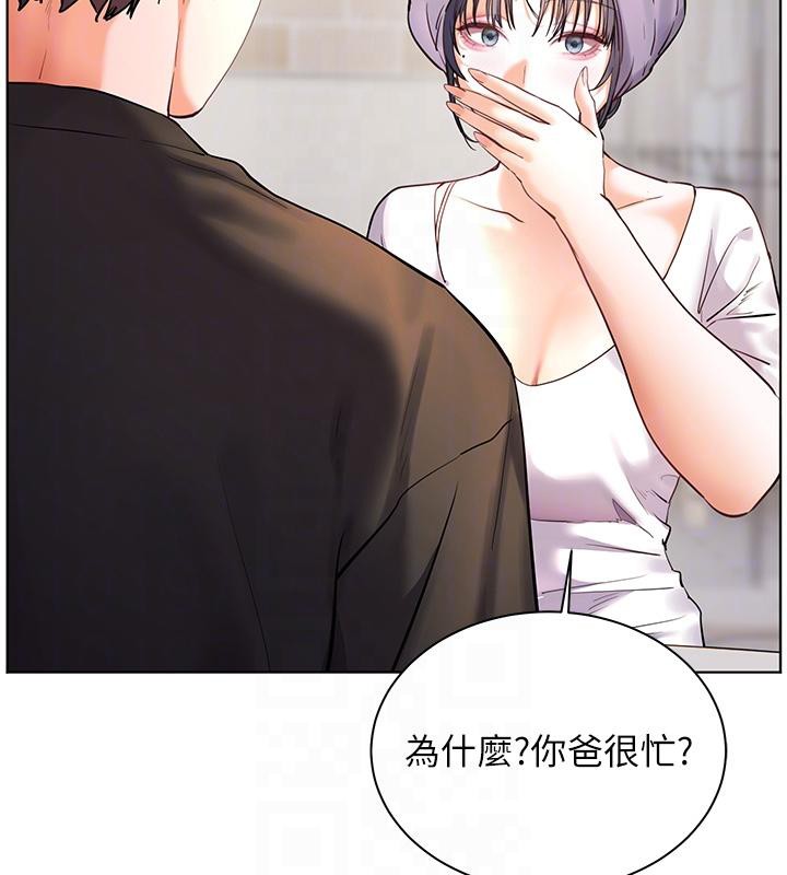 老师的亲密指导第71話-一日限定女僕學堂