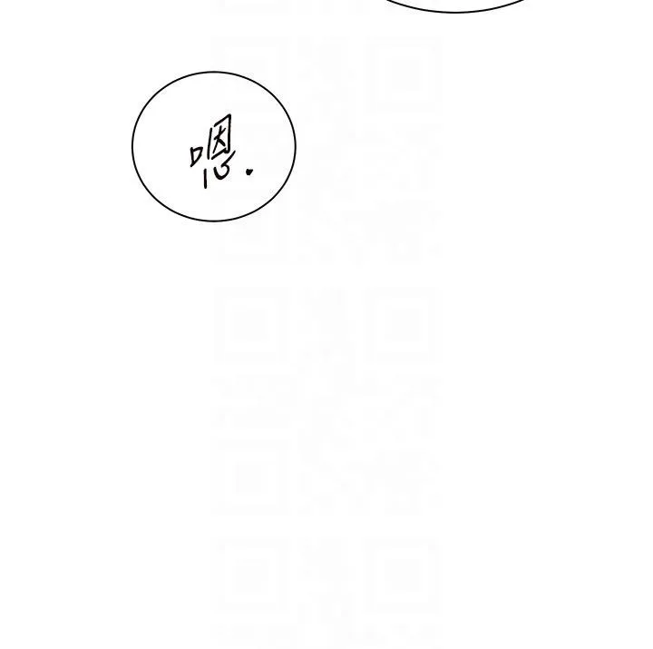 老師的親密指導第71話-一日限定女僕學堂
