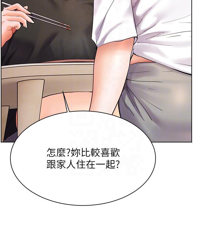 老师的亲密指导第71話-一日限定女僕學堂