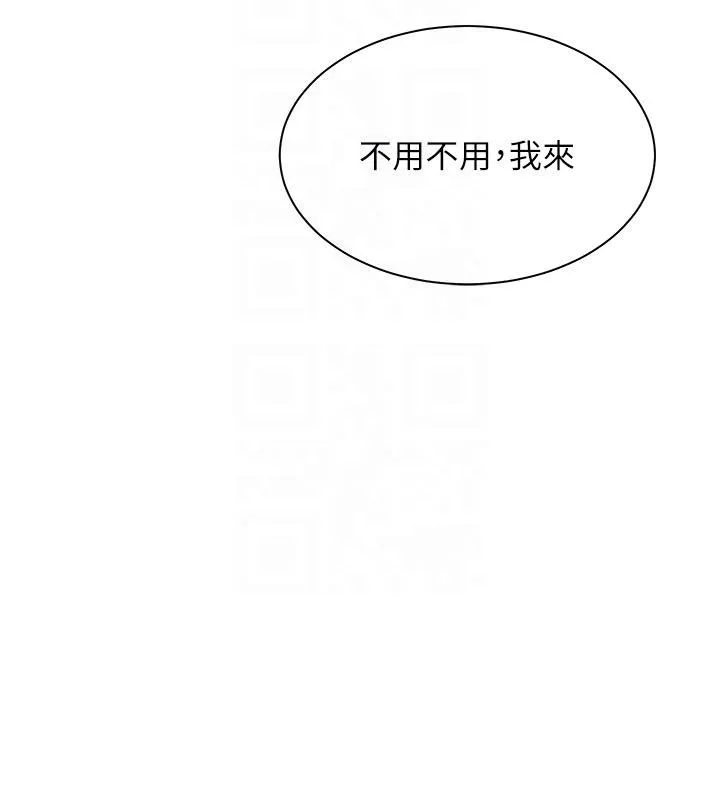 老師的親密指導第71話-一日限定女僕學堂