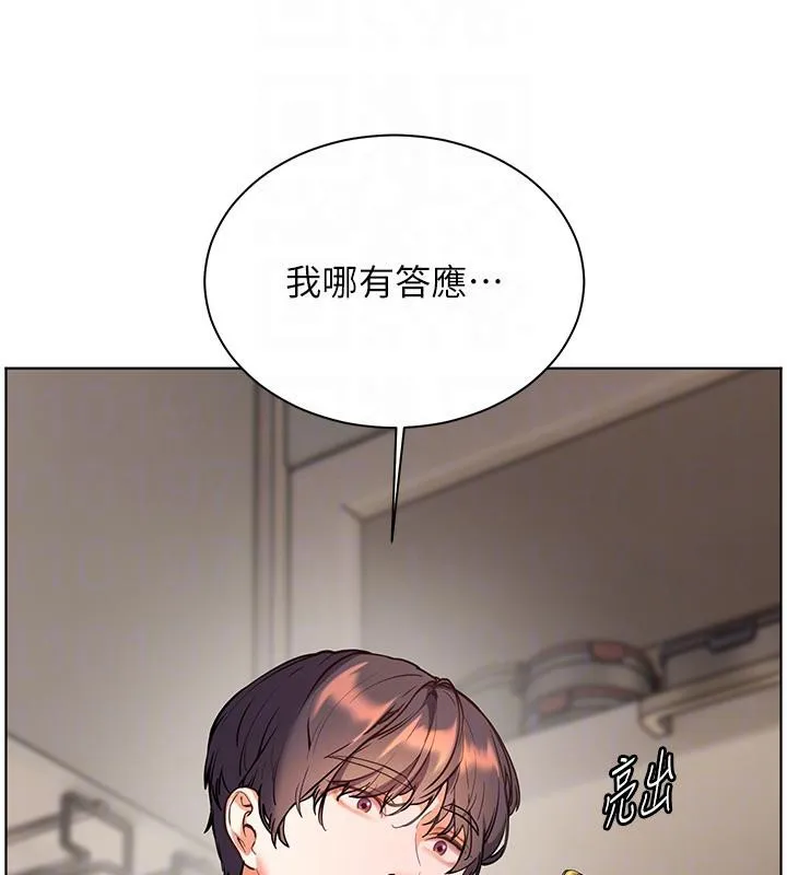 老師的親密指導第71話-一日限定女僕學堂