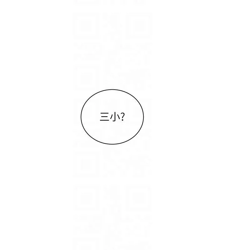 老師的親密指導第71話-一日限定女僕學堂
