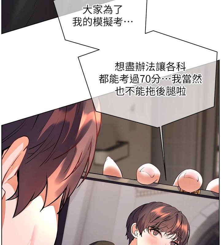 老师的亲密指导第71話-一日限定女僕學堂